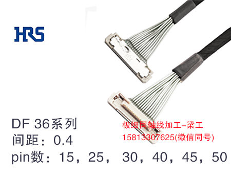 广濑HRS DF36 0.4mm垂直拔插款连接器