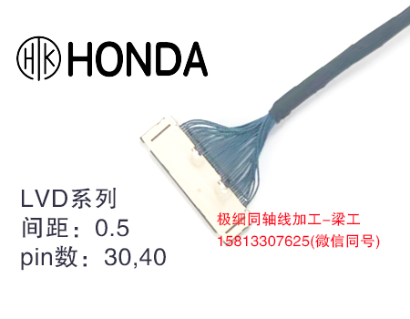 Honda（广多）系列线束